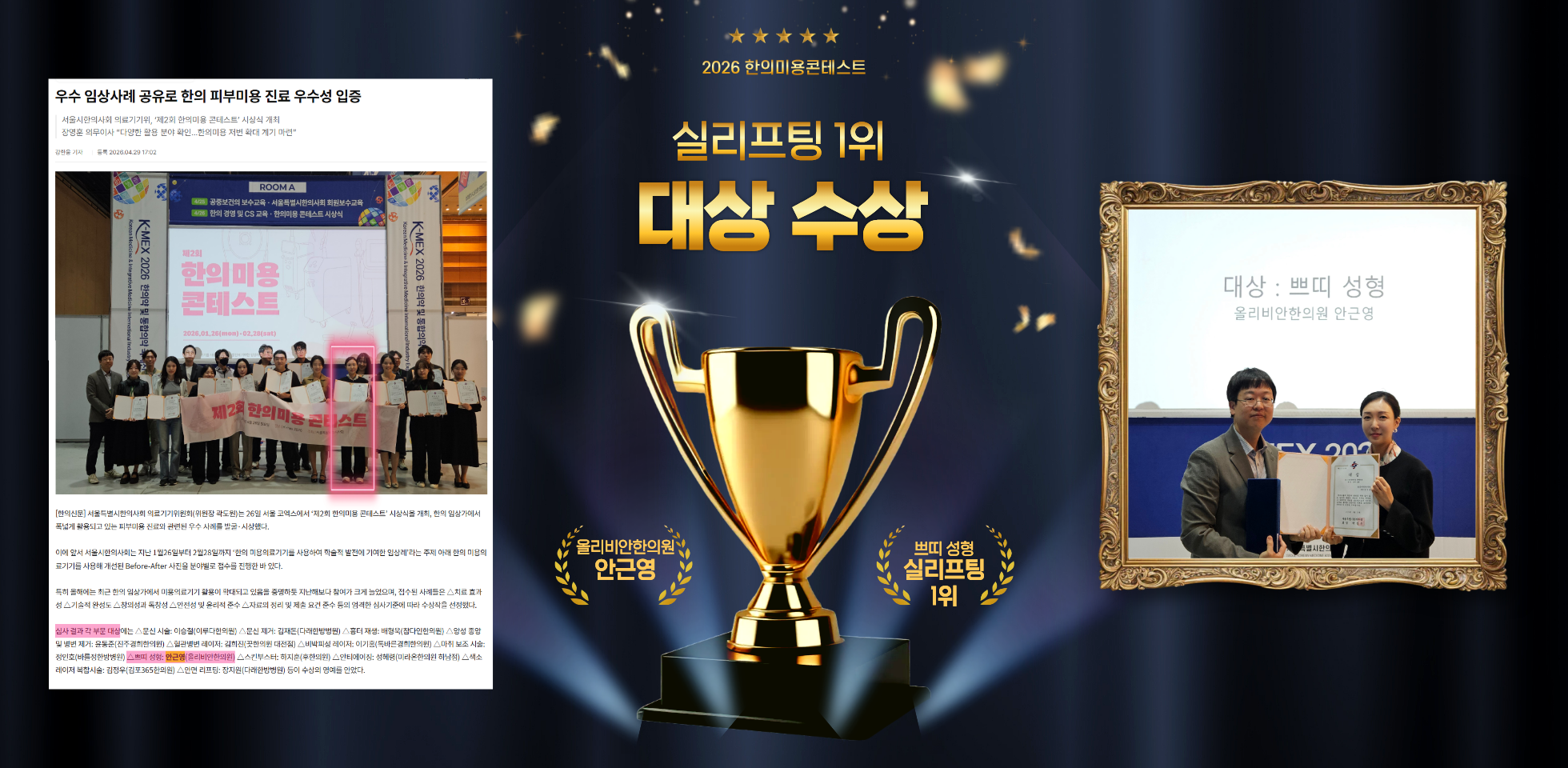 올리비안한의원